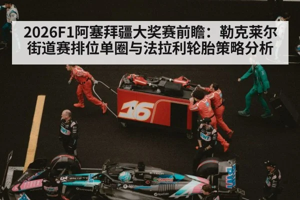 Formula 1 pit stop tire change
